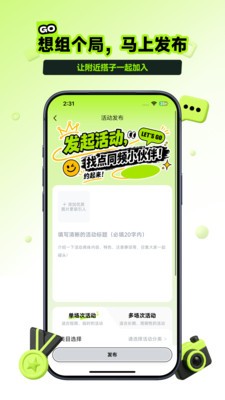 趣碰头安卓最新版4 趣碰头安卓最新版4