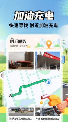高嘀顺风车安卓最新版