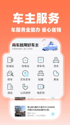 滈滈顺风车主app最新版