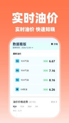 滈滈顺风车主app最新版3 滈滈顺风车主app最新版3