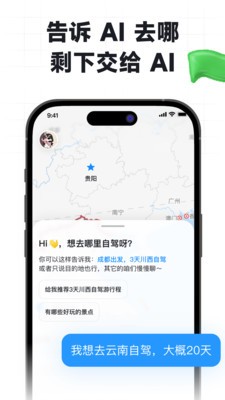 漫游心迹安卓最新版