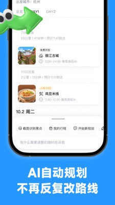 漫游心迹安卓最新版3 漫游心迹安卓最新版3