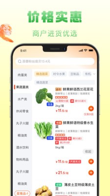 博育连连供安卓免费版
