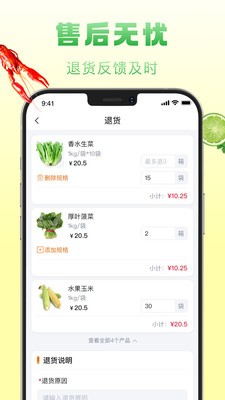 博育连连供安卓免费版2 博育连连供安卓免费版2