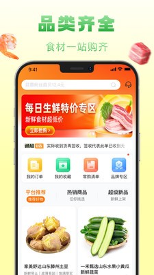 博育连连供安卓免费版4 博育连连供安卓免费版4