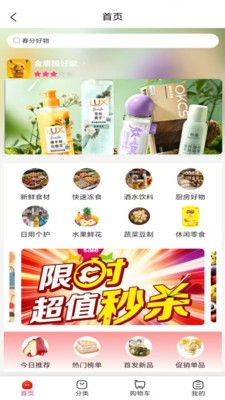 顾好家app最新版2 顾好家app最新版2