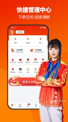 万闪师傅app官方正版