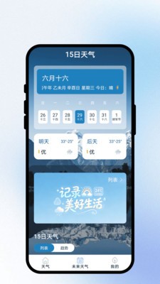 风云知暖安卓最新版2 风云知暖安卓最新版2