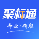 聚标通app手机版