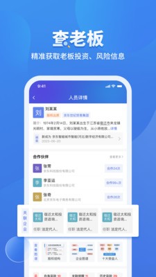 聚标通app手机版2 聚标通app手机版2