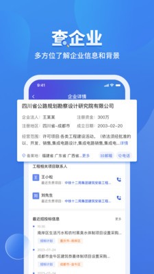 聚标通app手机版4 聚标通app手机版4