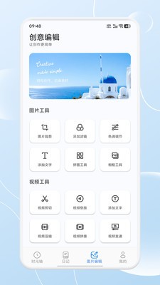 尼精彩拾光app最新版4 尼精彩拾光app最新版4