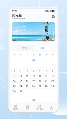 尼精彩拾光app最新版2 尼精彩拾光app最新版2