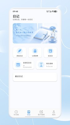 尼精彩拾光app最新版3 尼精彩拾光app最新版3