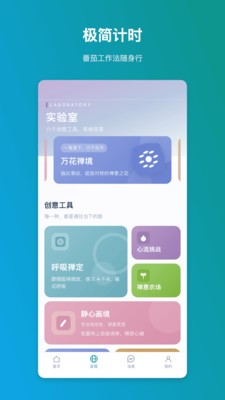 良心番茄app安卓版3 良心番茄app安卓版3