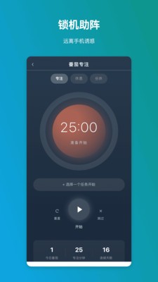 良心番茄app安卓版2 良心番茄app安卓版2