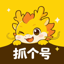 抓个号安卓官方版