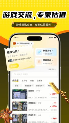 抓个号安卓官方版