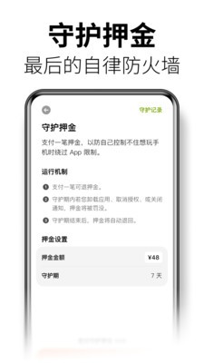 赎时app最新版