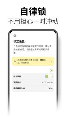 赎时app最新版3 赎时app最新版3