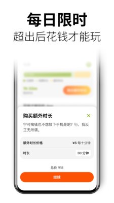 赎时app最新版4 赎时app最新版4