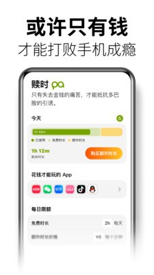 赎时app最新版2 赎时app最新版2