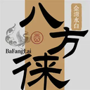 八方徕安卓免费版