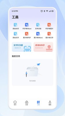 Tpkernel助手app最新版