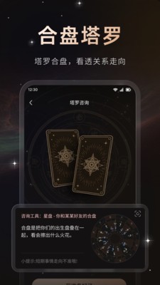 星秘app免费版