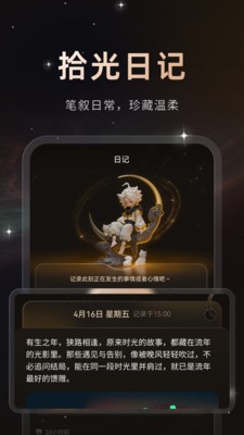 星秘app免费版3 星秘app免费版3