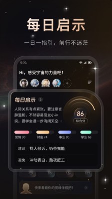 星秘app免费版2 星秘app免费版2
