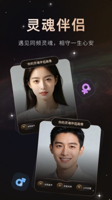 星秘app免费版4 星秘app免费版4