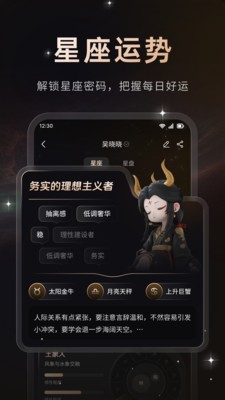 星秘app免费版5 星秘app免费版5