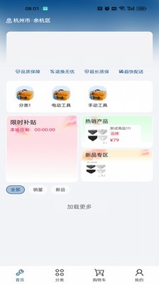 舟日达安卓免费版