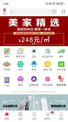馨奇特安卓最新版