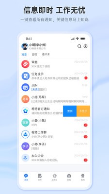 枢特安卓官方版4 枢特安卓官方版4