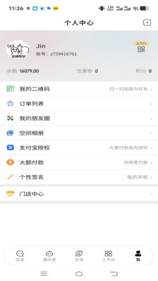 数牧通安卓最新版4 数牧通安卓最新版4
