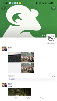 数牧通安卓最新版
