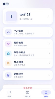 闻遥安卓官方版3 闻遥安卓官方版3