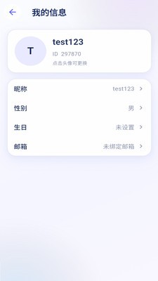闻遥安卓官方版