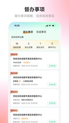 天府砂管安卓最新版4 天府砂管安卓最新版4