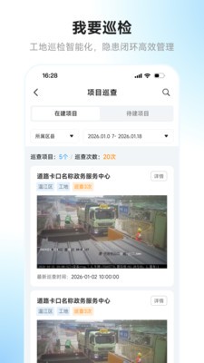 天府砂管安卓最新版3 天府砂管安卓最新版3