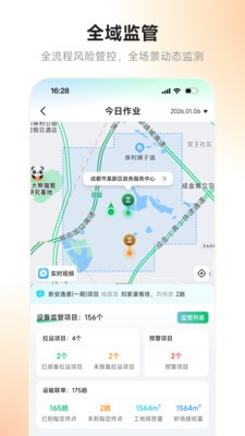天府砂管安卓最新版