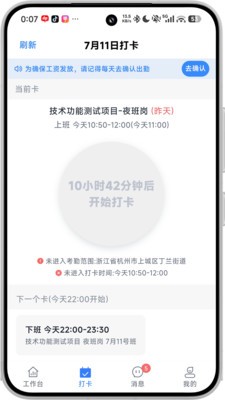 合子考勤安卓官方版2 合子考勤安卓官方版2