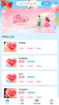 洋鲸之恋app最新版3 洋鲸之恋app最新版3