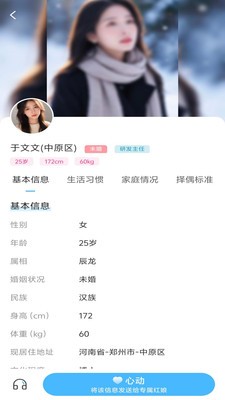洋鲸之恋app最新版4 洋鲸之恋app最新版4