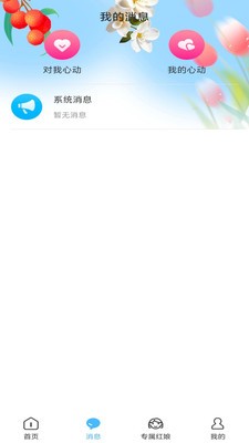 洋鲸之恋app最新版2 洋鲸之恋app最新版2
