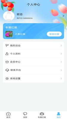 洋鲸之恋app最新版