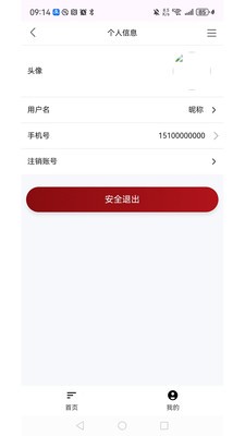 八度天天享app安卓版2 八度天天享app安卓版2