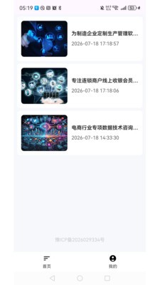 八度天天享app安卓版1 八度天天享app安卓版1